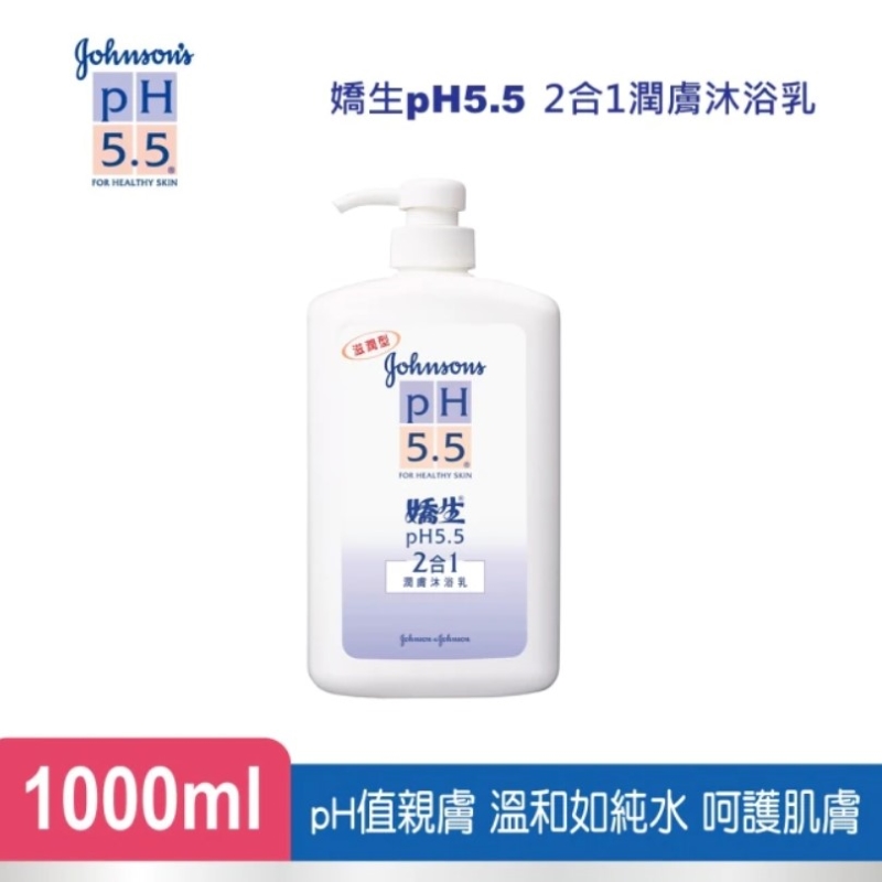 005含贈PH5.5 Body Wash, , large