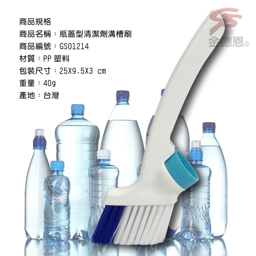 GS MALL 台灣製造 一入 瓶蓋型清潔溝槽刷 軌道刷 瓶蓋刷 清潔刷 溝槽刷 窗戶刷 軌道刷 窗戶刷 隙縫刷, , large