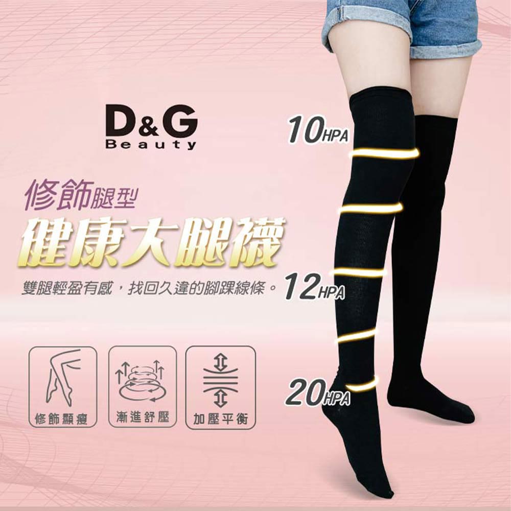 【D&G】2入組-健康大腿襪(631271 長筒襪 彈力襪 美腿襪), 黑色*2, large