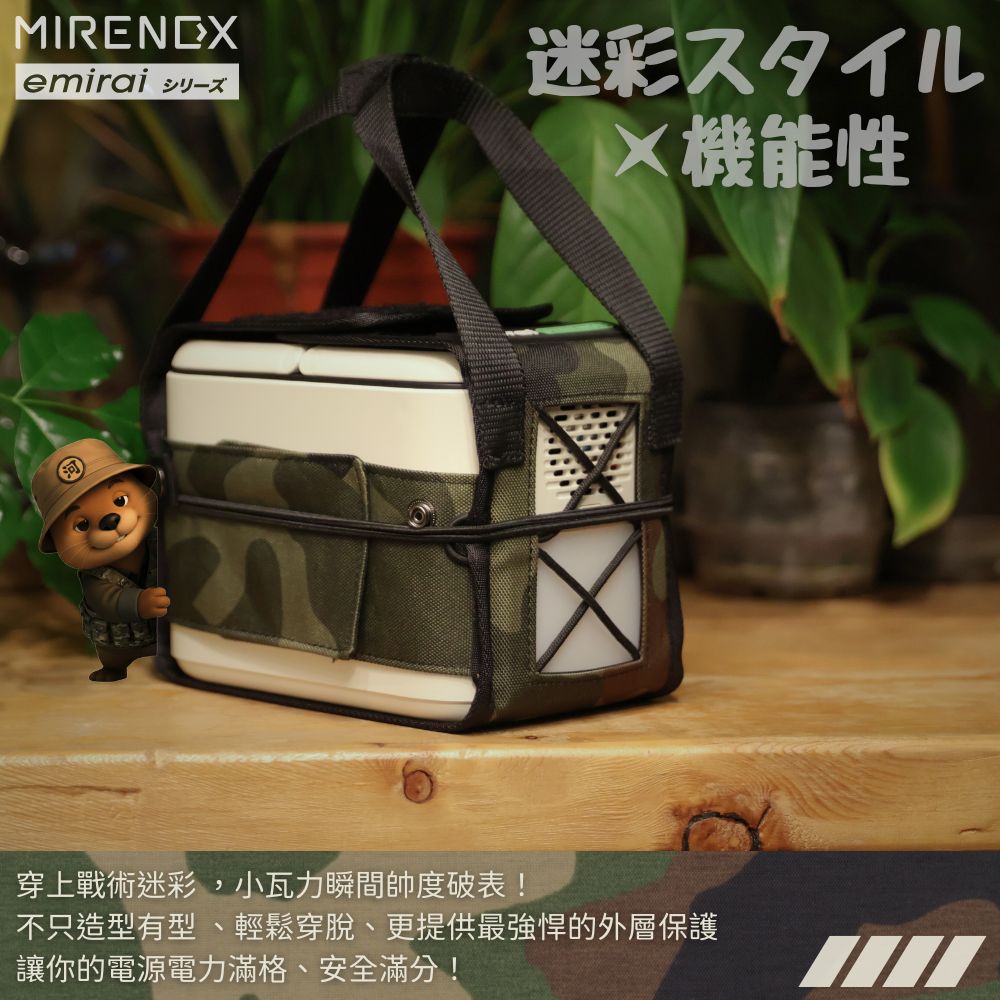 【MIRENEX】emirai BAG-430P ｜儲能小瓦力 PRO - 專用迷彩工裝小背心保護套, , large