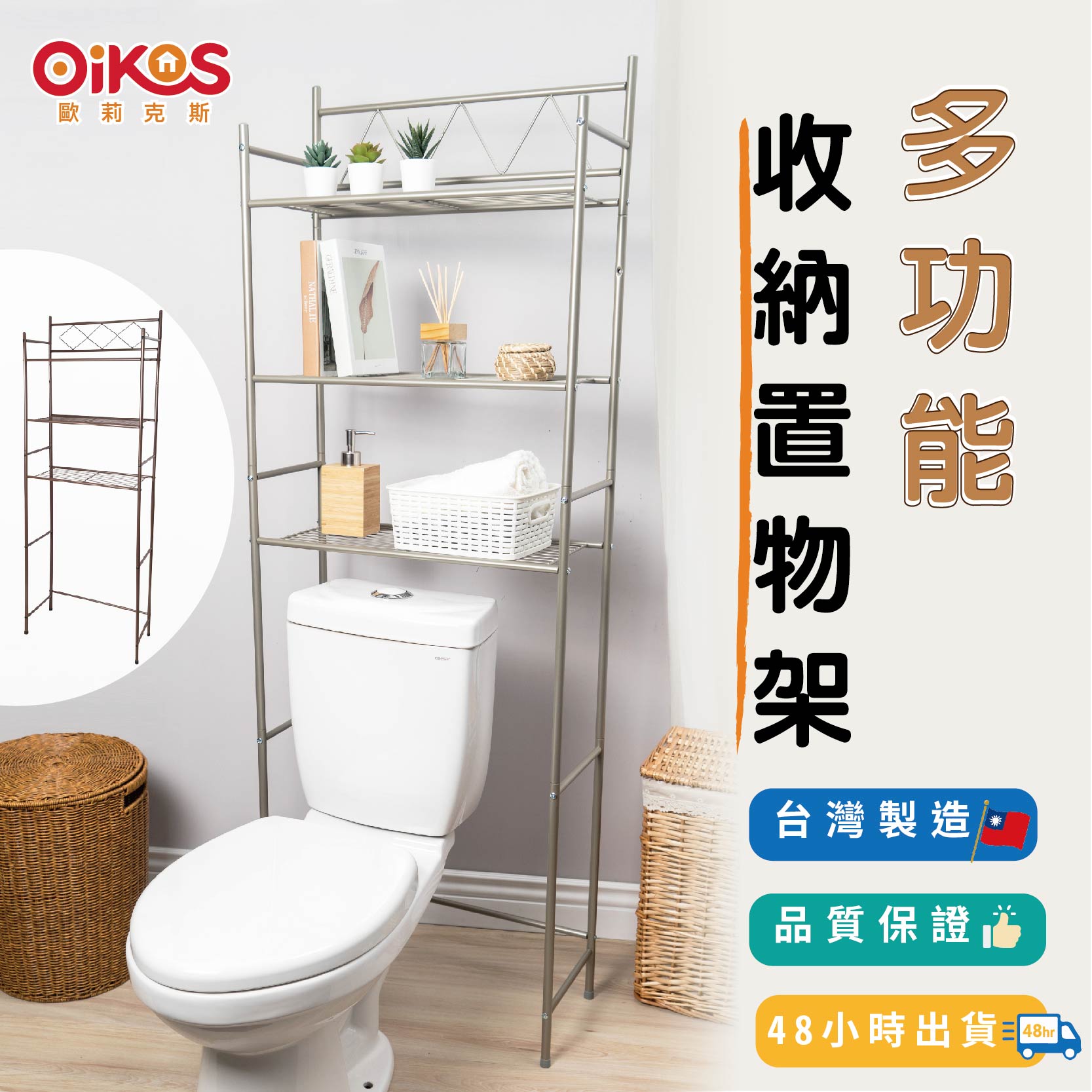 3 Tier Over the Toilet Space Saver-Satin Nickel-Bundle Deal , , large