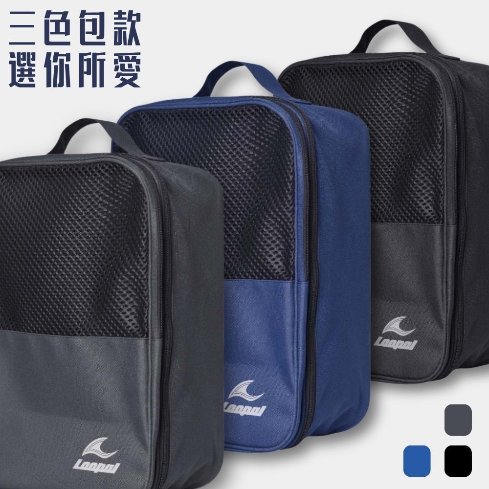LOOPAL 鞋袋 4.0 大容量 材質加厚 手提鞋袋 旅行款 鞋子 衣物 行李收納 客製化印刷 LAAB2401, , large