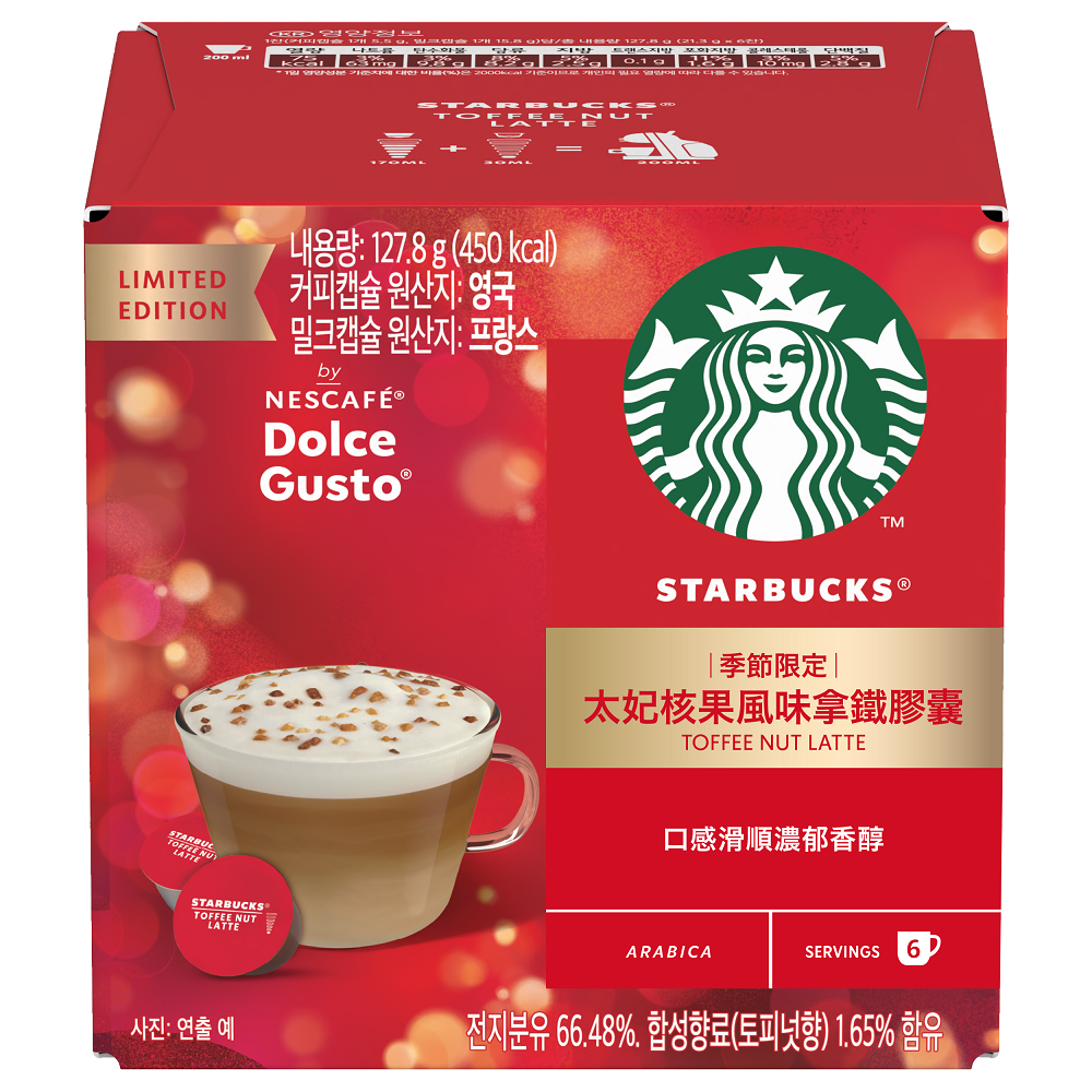 星巴克太妃核果拿鐵咖啡膠囊, , large