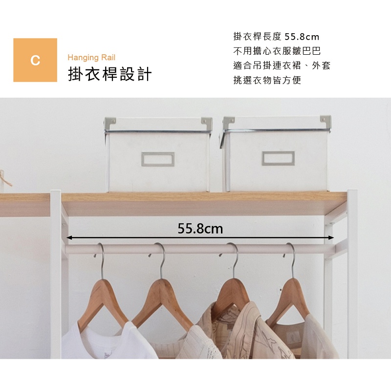 衣櫥架 衣架 衣櫥 開放式衣架 開放式衣櫥 掛衣架 複合式衣帽架 吊衣架 WA220, 白橡木色, large