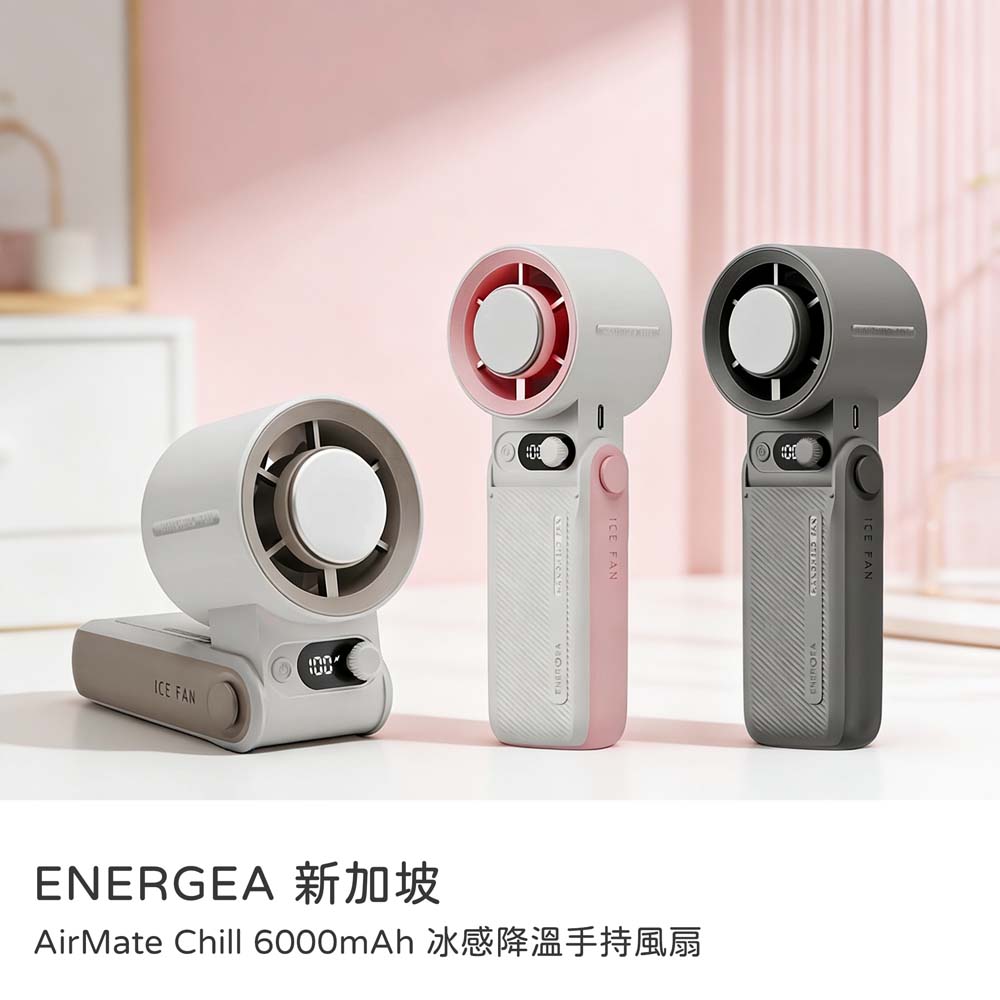 【山水之寶】ENERGEA AirMate Chill 6000mAh 冰感降溫手持風扇 內建冷卻晶片＋風扇氣流, , large