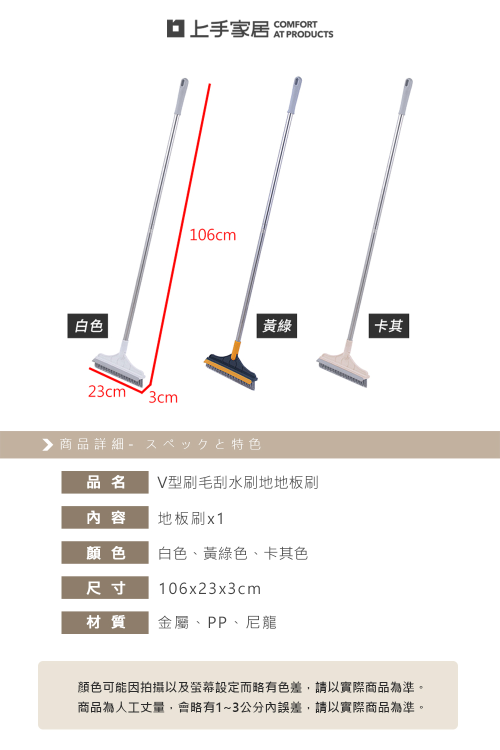 【上手家居】V型雙效刮水掃把 黃綠色(清潔刷/地板刷/縫隙刷/浴室刷/長柄刷/浴室刷子/浴室地板刷/廁所刷/地板刮水器), , large