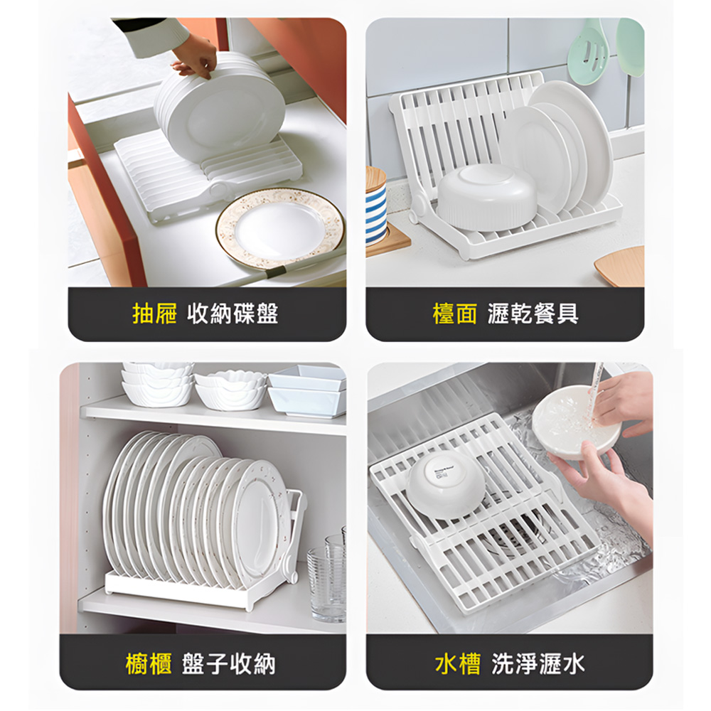 【上手家居】可折疊碗盤瀝水架-白色(碗盤架/碗盤收納/盤架/盤子收納/碗盤收納架/盤子架/盤子收納架/碗碟架), , large