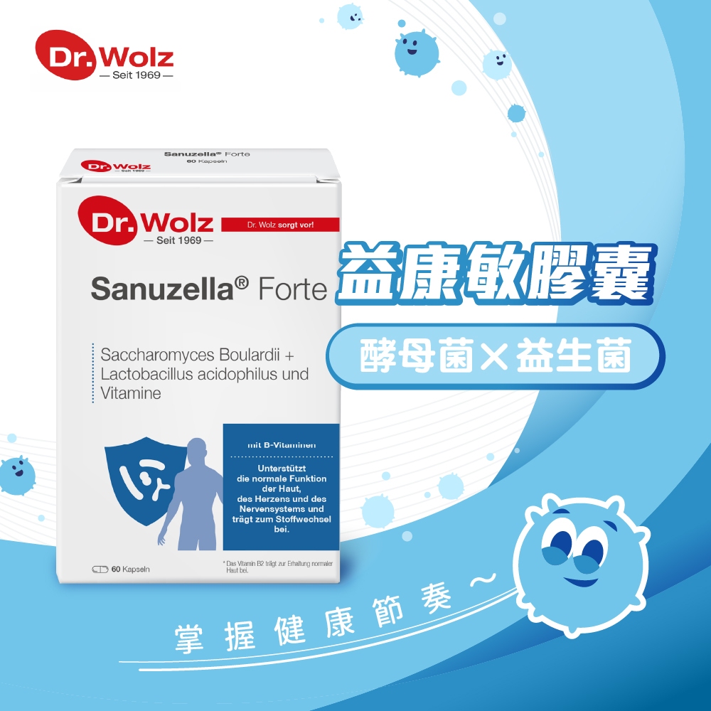 ［德風］Dr.Wolz益康敏膠囊2入組(60顆/盒)丨德風健康館  酵母益生菌CBS5926 益生菌膠囊 德國益生菌推薦, , large
