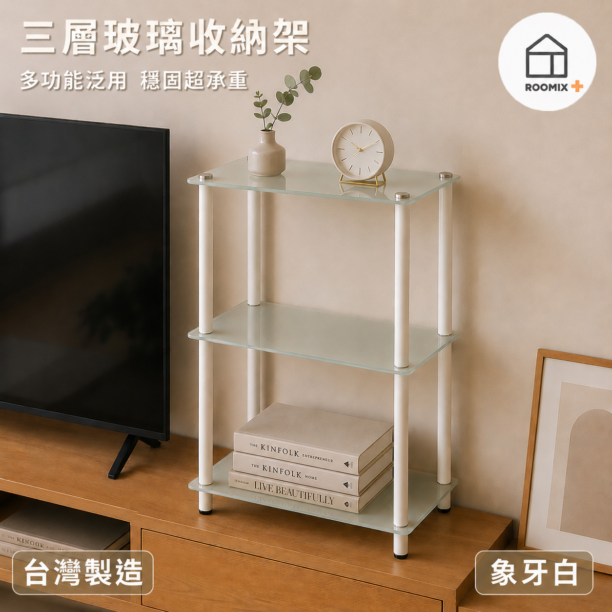 【金漢揚實業有限公司】三層方形玻璃收納架 強化玻璃｜穩固承重｜廚房置物架｜展示架｜收納層架｜可超取, , large