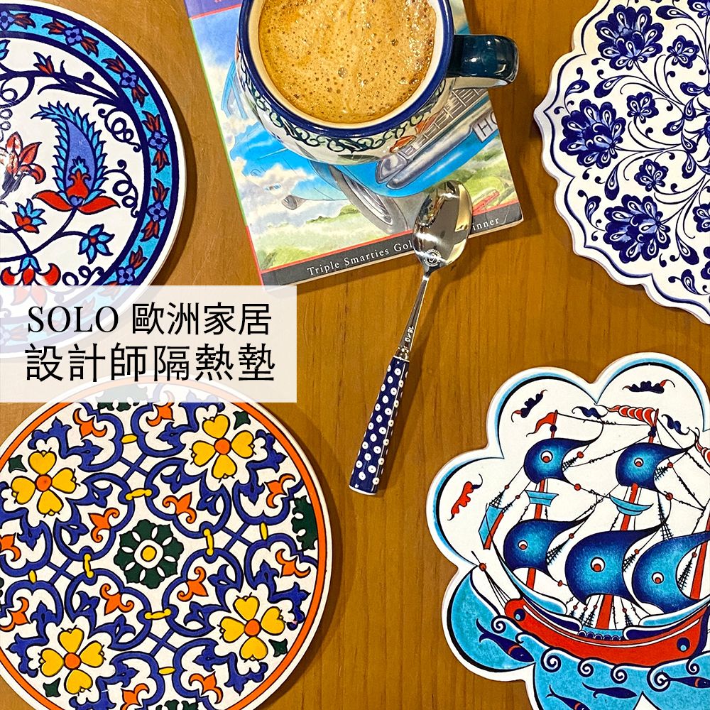 【SOLO歐洲家居】設計師隔熱墊 土耳其隔熱墊 陶瓷鍋墊 耐熱鍋墊 鍋墊 杯墊 01, , large