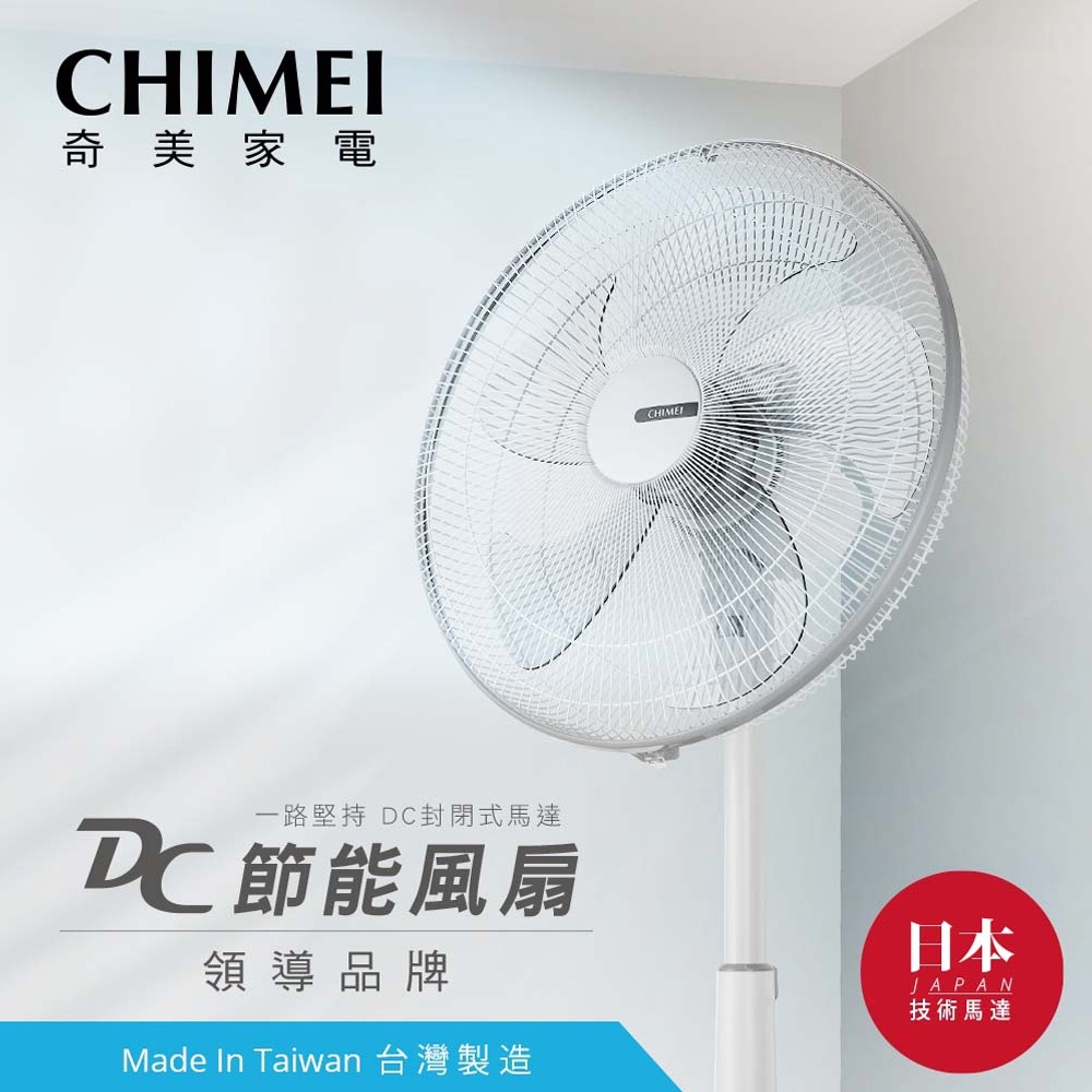 CHIMEI 18&rdquo; 7-Speed Microcomputer Remote DC Fan DF-18H501, , large