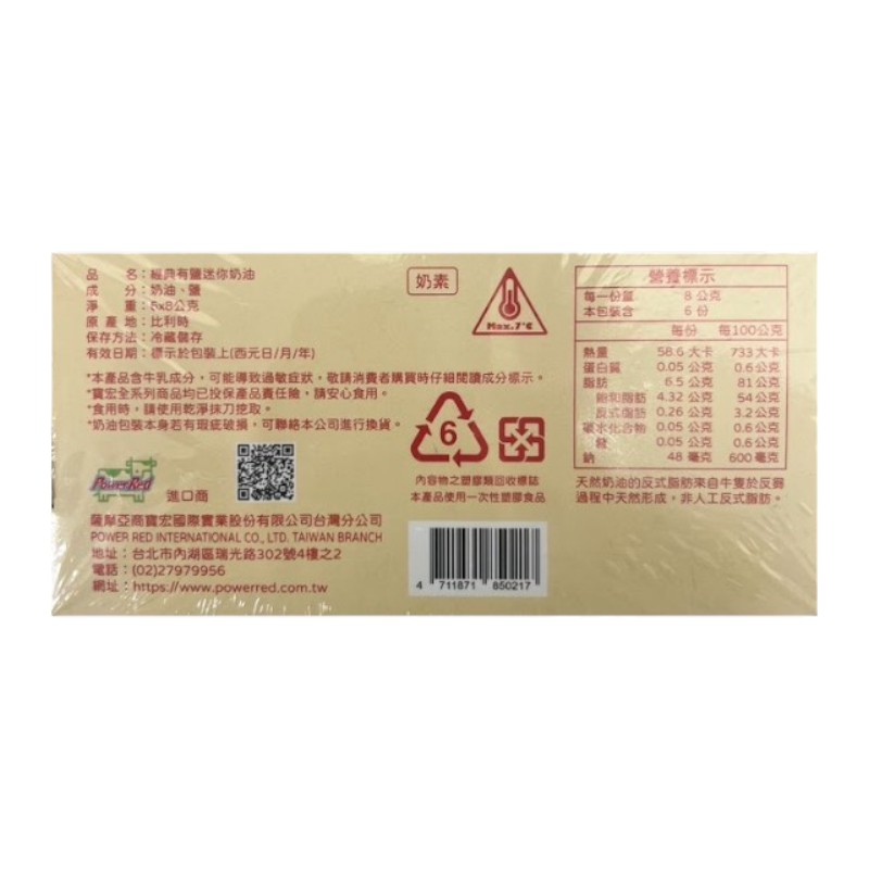 經典有鹽迷你奶油, , large