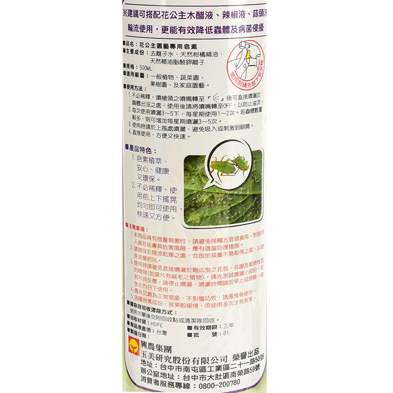 NaturalSaponinLiquid, , large