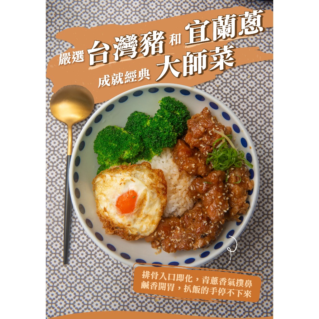 【全國麗園】蔥燒排骨500g 獨享包 厚切排骨 滷排骨 熟食 即食料理 冷凍調理包 料理包 開胃菜 使用國產豬, , large
