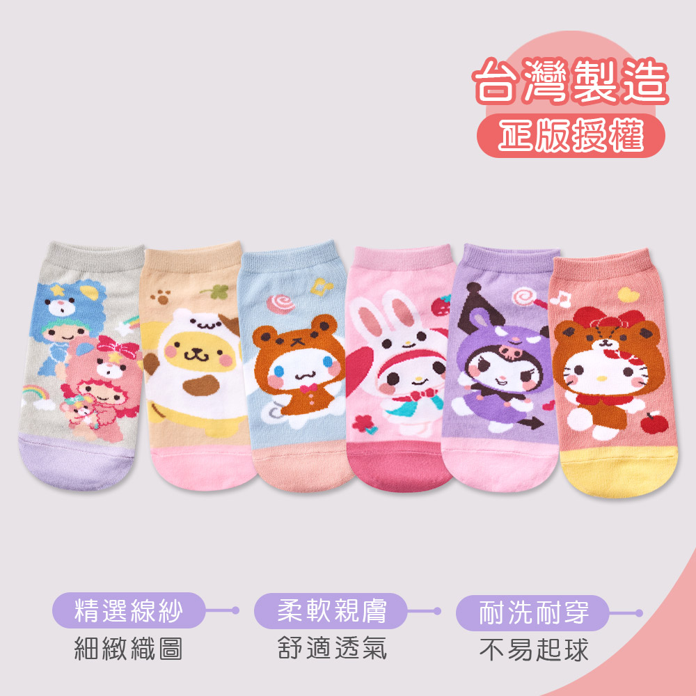 Sanrio 三麗鷗變裝直版襪【ONEDER旺達】KT-A661, , large