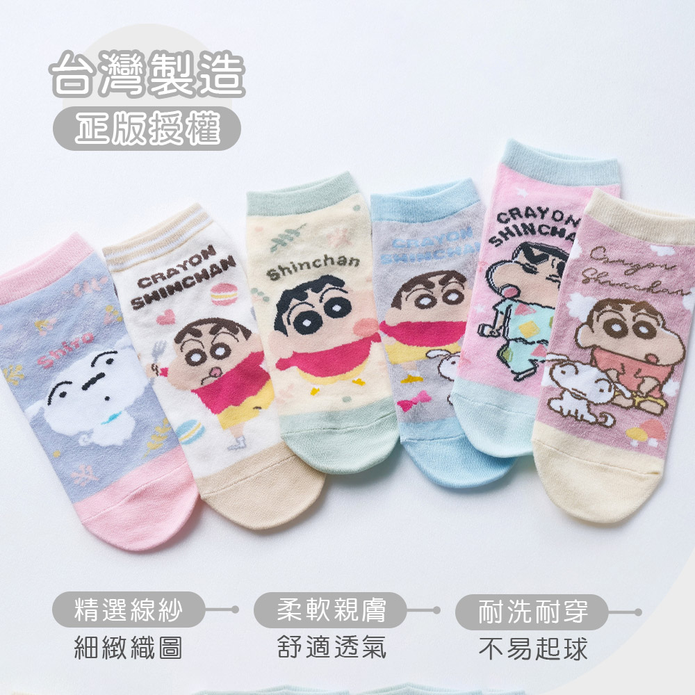 (多款)蠟筆小新直版襪【旺達棉品】SC-A540, , large