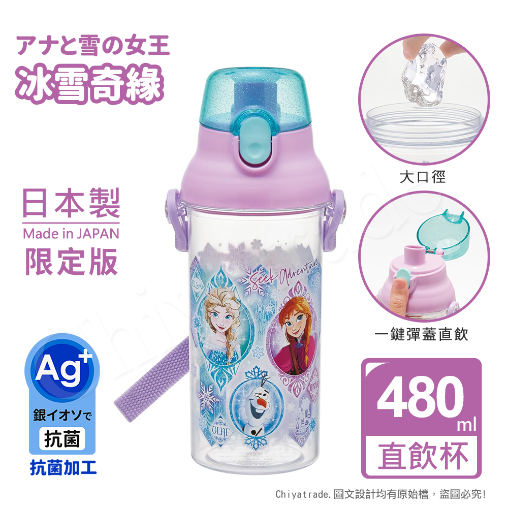 【百科良品】日本製 冰雪奇緣 彈蓋直飲水壺 隨身瓶 抗菌加工 480ML(附背帶), , large