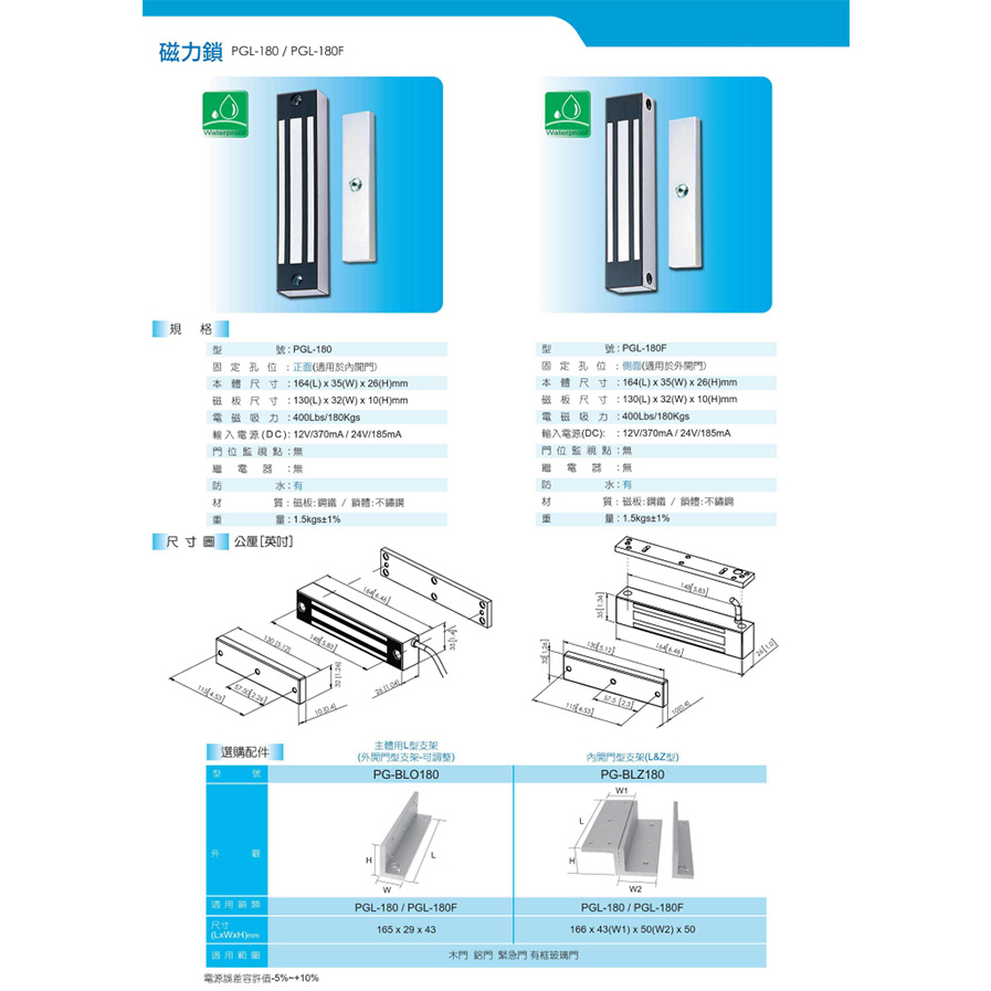 昌運監視器 PONGEE Pegasus PGL-180F 400磅 180kg 磁力鎖 適用於外開門, , large