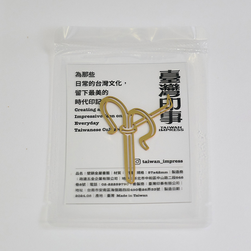 壁鎖金屬書籤, , large