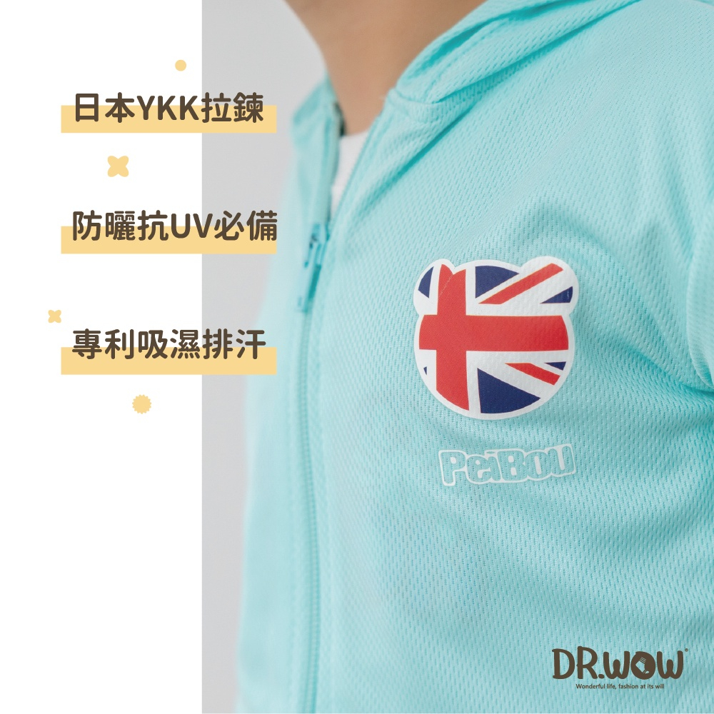 貝柔 高透氣抗UV 兒童連帽防曬外套 PL2019, , large