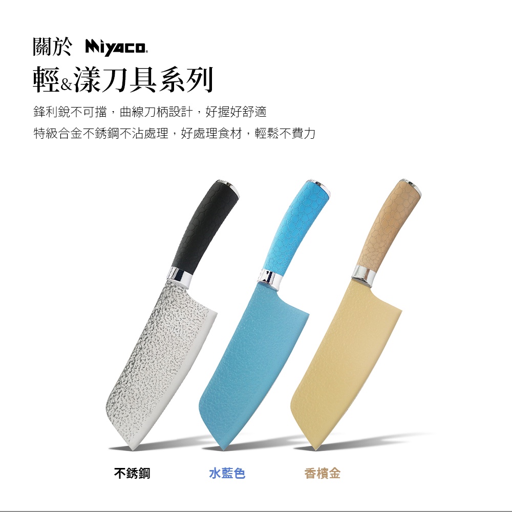 Miyaco 米雅可 輕漾刀具 環保裝水果刀（天藍色）-Leidea樂德兒, , large