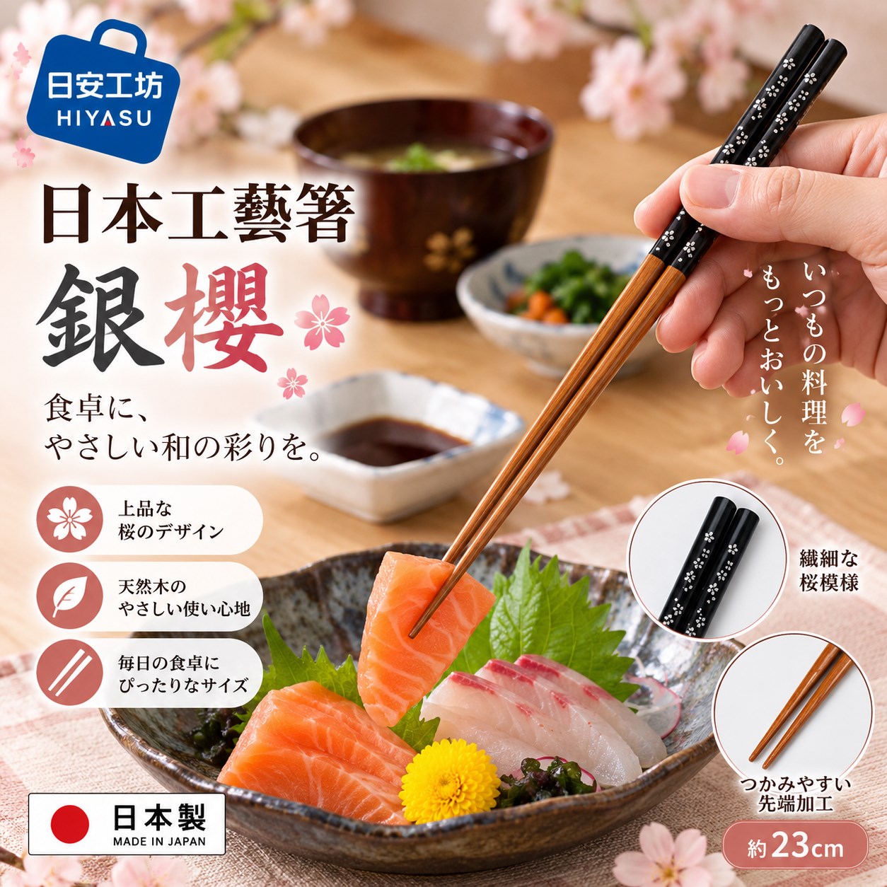 【HIYASU日安工坊】日本工藝箸-銀櫻, , large