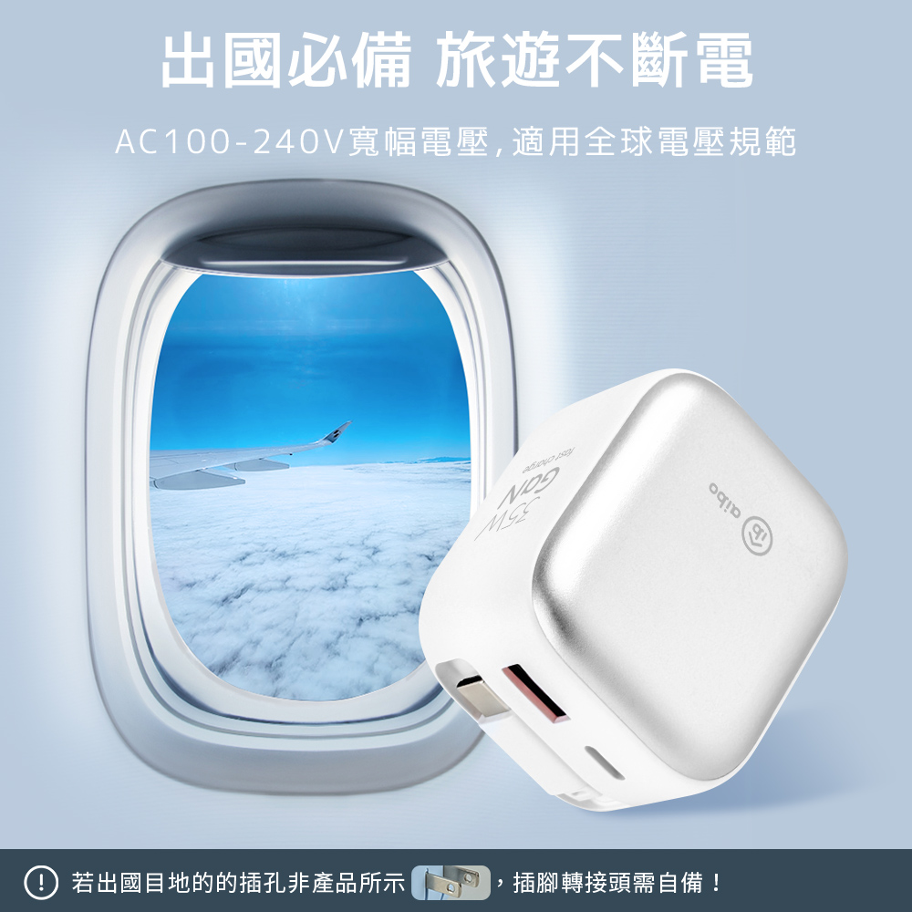 aibo QC+PD+自帶Type-C伸縮線 Gan氮化鎵35W快充充電器, , large
