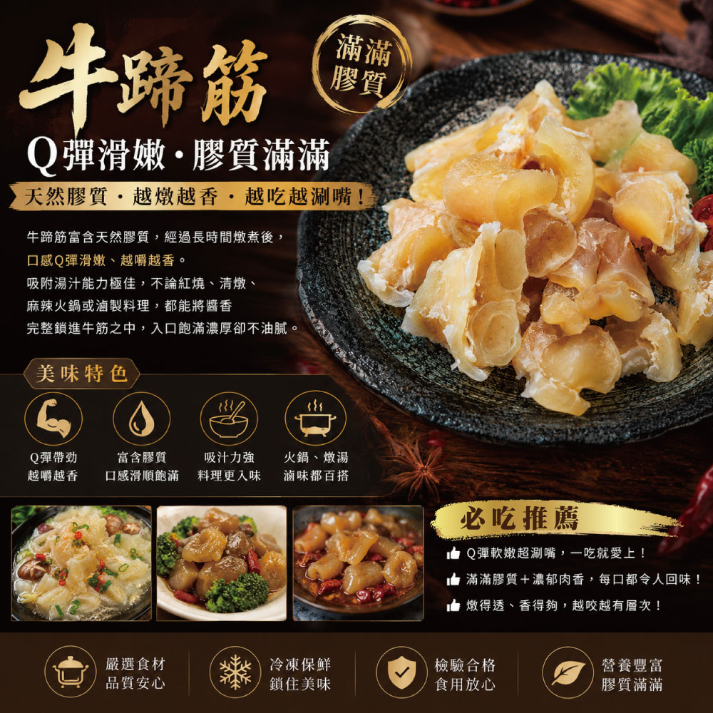 約克街肉鋪 澳洲頂級牛筋切段1包(500g&plusmn;10%/包)_任選, , large