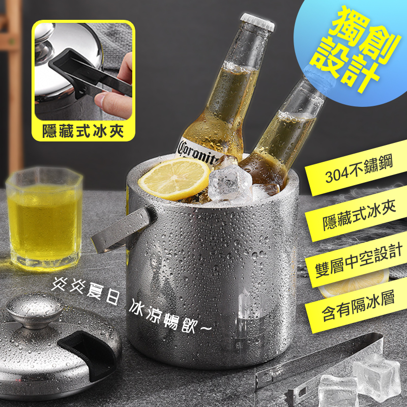 【高品生活】304不鏽鋼收納夾保冰桶｜保冰桶｜冰桶｜啤酒｜酒吧｜酒店｜冰塊｜冷凍｜KTV, , large