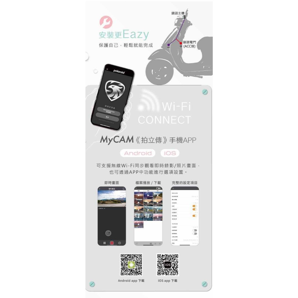 六姐的店※【 Polaroid寶麗萊】ME012W 粉Mini機車行車記錄器1080P 三色可選*可提供安裝服務*, , large