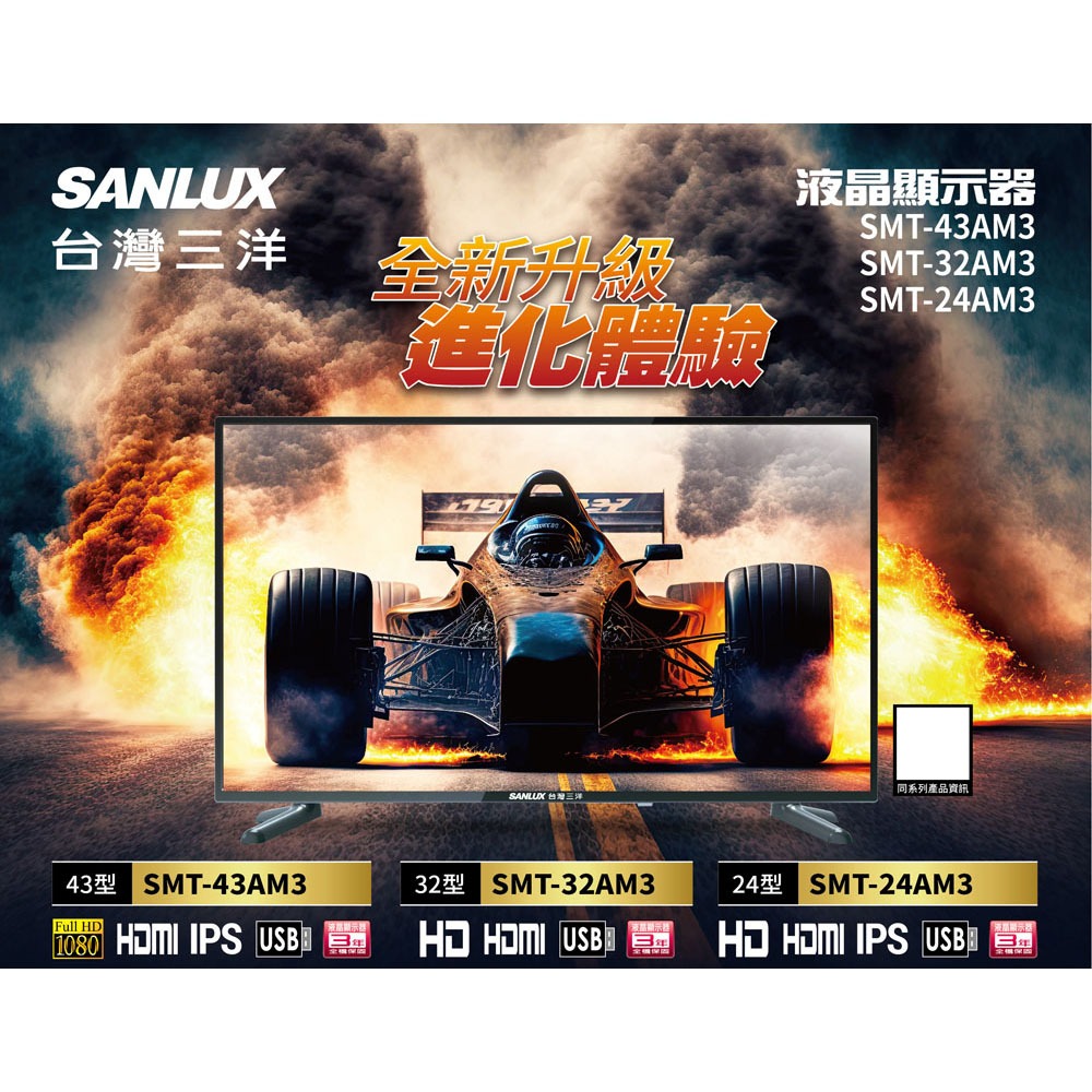 SANLUX Taiwan Sanyo 24-inch HD LCD Monitor SMT-24AM3, , large