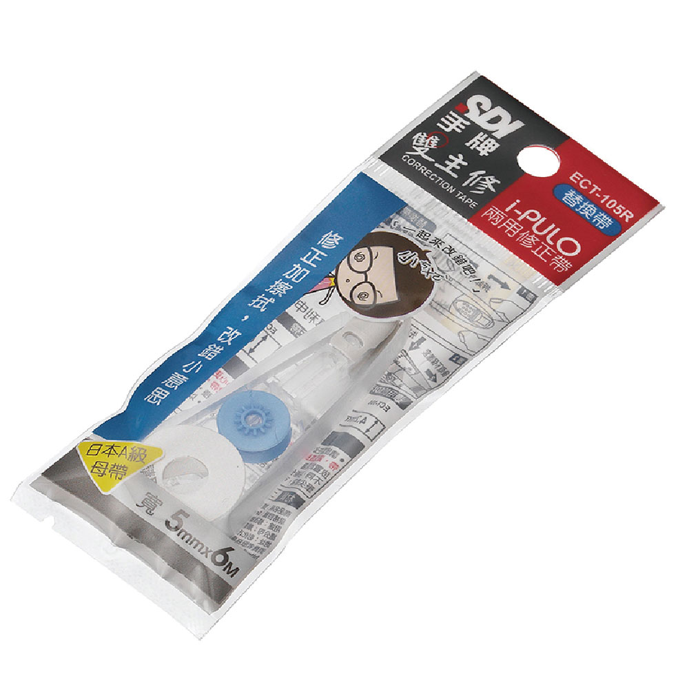 【SDI 手牌】i-PULO 雙主修兩用 修正內帶 10個/盒 ECT-105R, , large