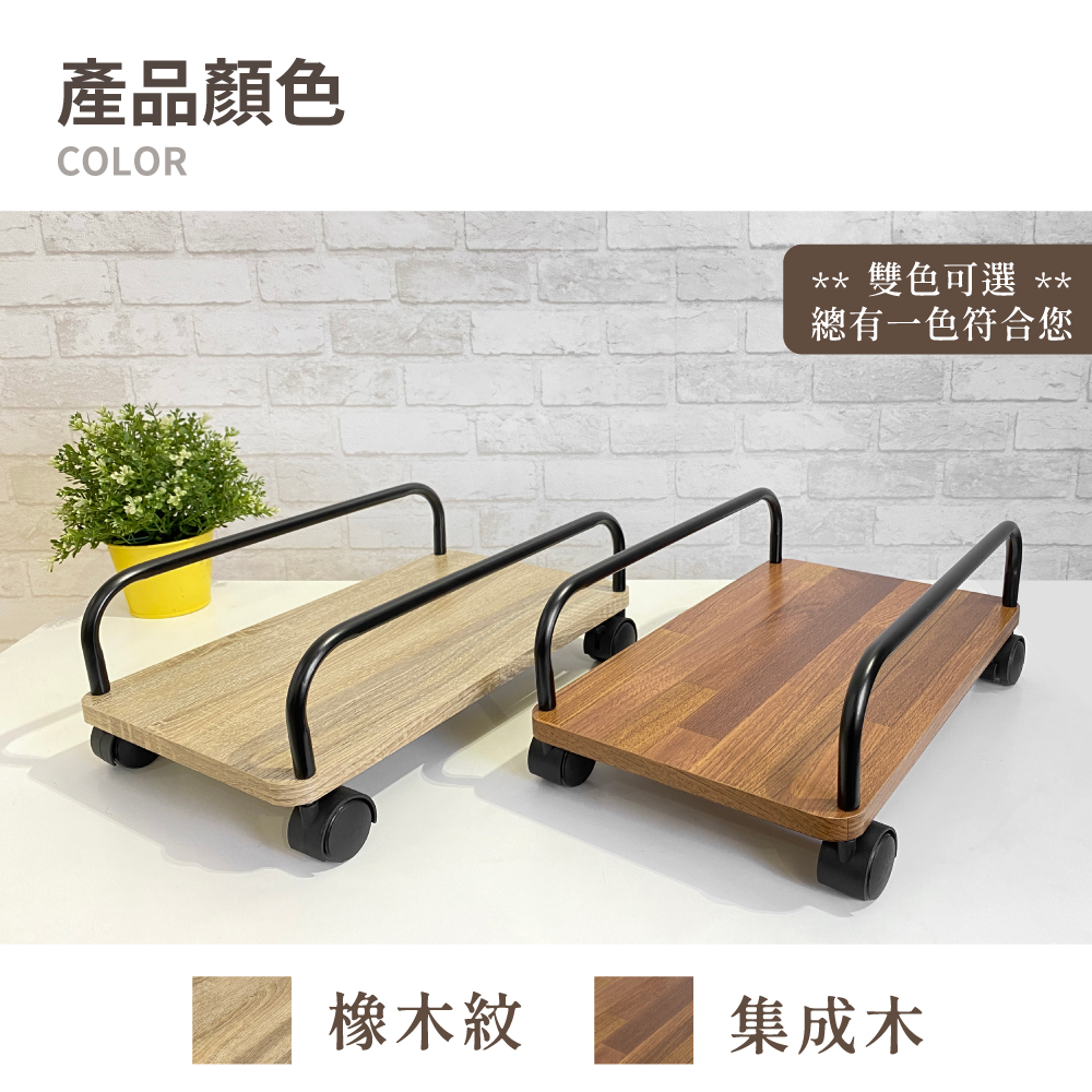 【KIWISH】木質電腦主機架(附輪) 主機架 可移動式 平板車 收納架 置物架 平板推車 推車 辦公室收納, , large
