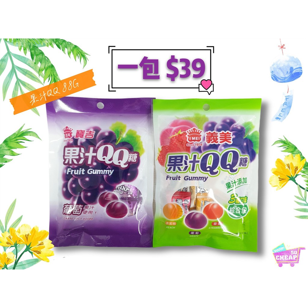 [義美]義美 果汁QQ糖 88g(綜合口味) 果汁添加x2包, , large