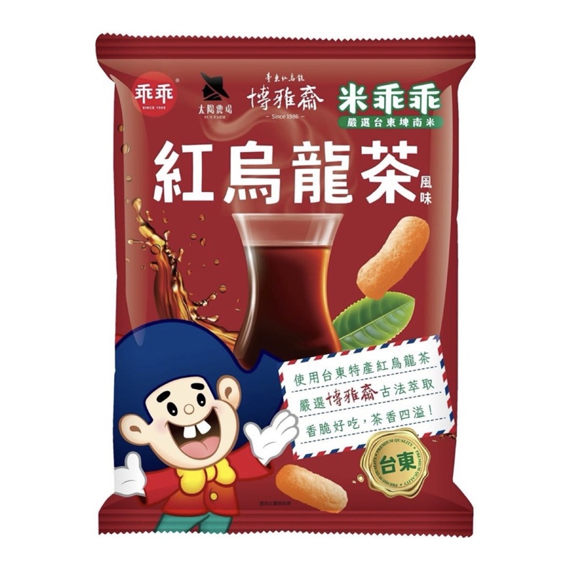 紅烏龍茶米乖乖, , large