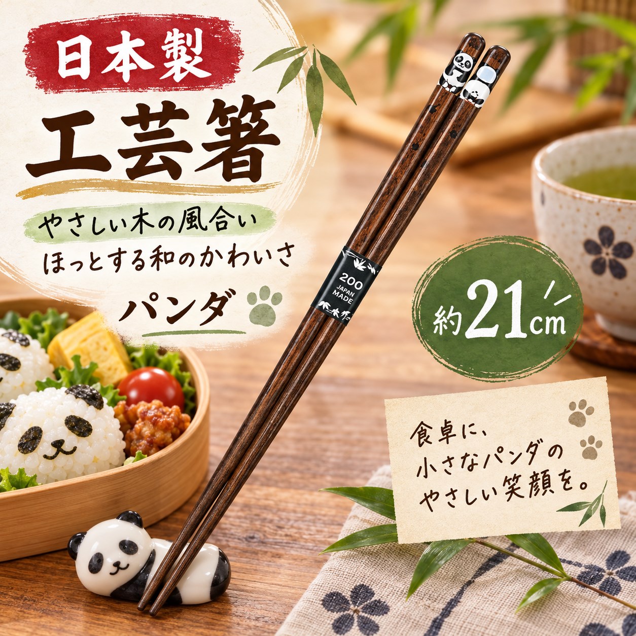 【HIYASU日安工坊】日本工藝箸-熊貓, , large