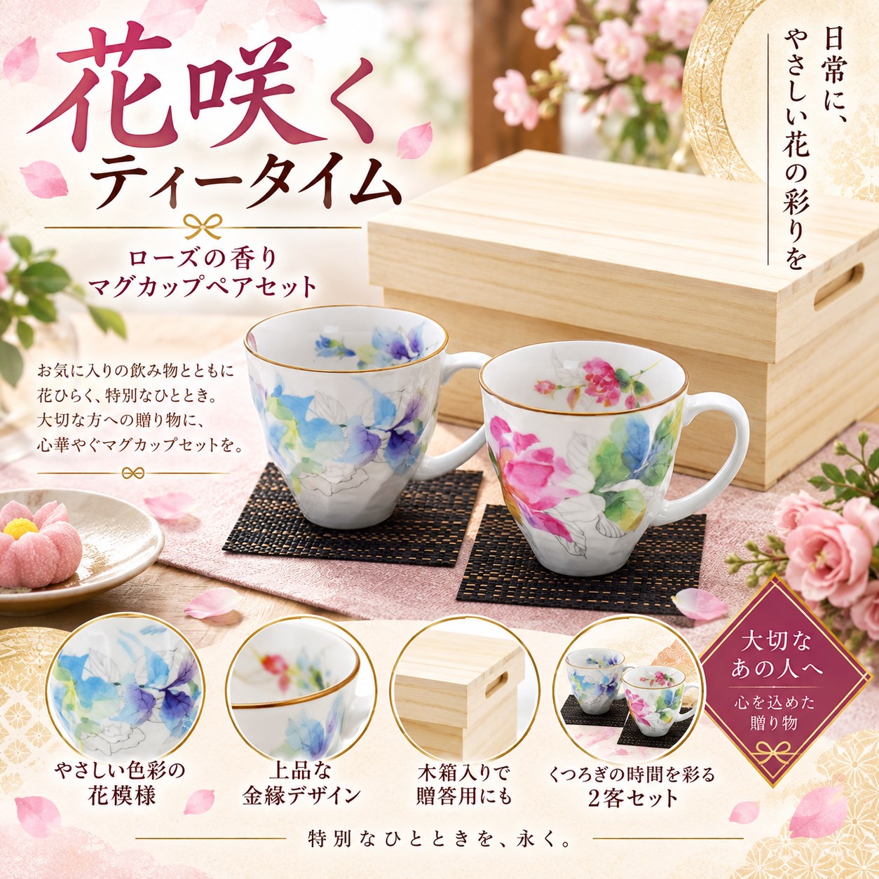 【HIYASU日安工坊】玫瑰花香 馬克杯套組, , large