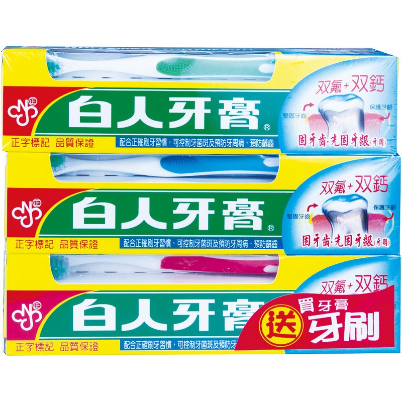 Whitemen Toothpaste, , large