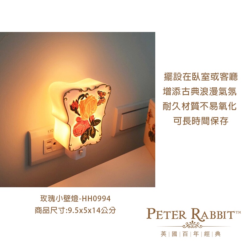 【世豐】PETER RABBIT 比得兔 玫瑰小壁燈, , large