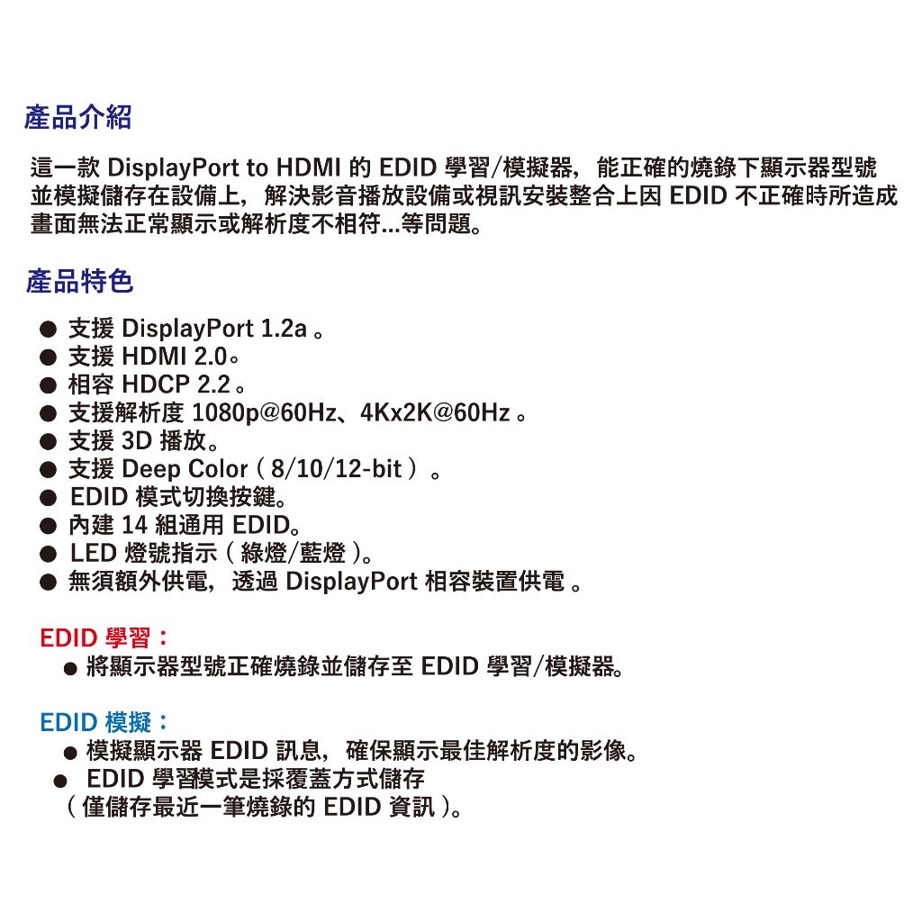 昌運監視器 HANWELL DPH-EW EDID 模擬/學習器 DisplayPort to HDMI 停產(以新款DPH8K-EWB出貨), , large