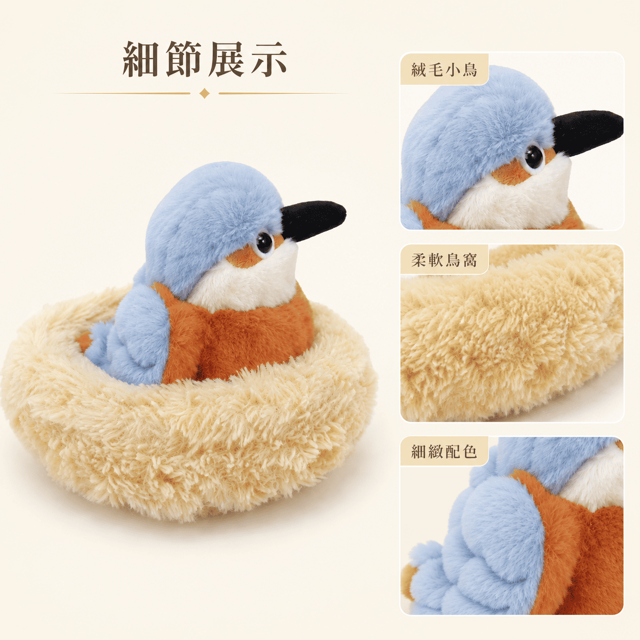 【際洋文化】象皮兔 翠羽小喙寶鳥窩, , large