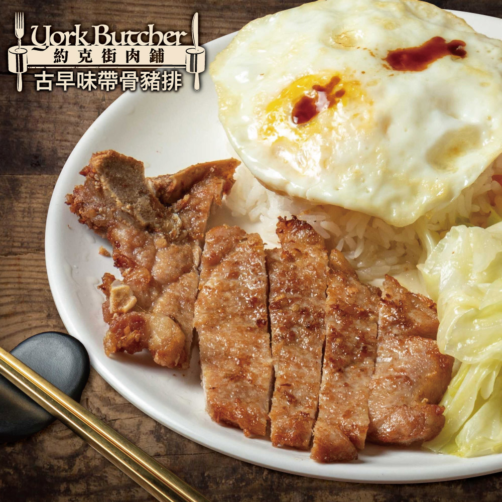 Traditional Thick-Cut Pork Chop, , large