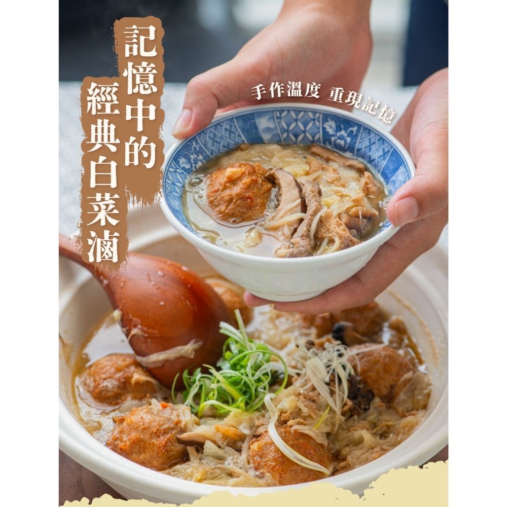 【全國麗園】巷口家白菜滷800g 滷白菜 清爽鮮甜 爽脆不爛 熟食 即食料理 冷凍調理包 料理包, , large
