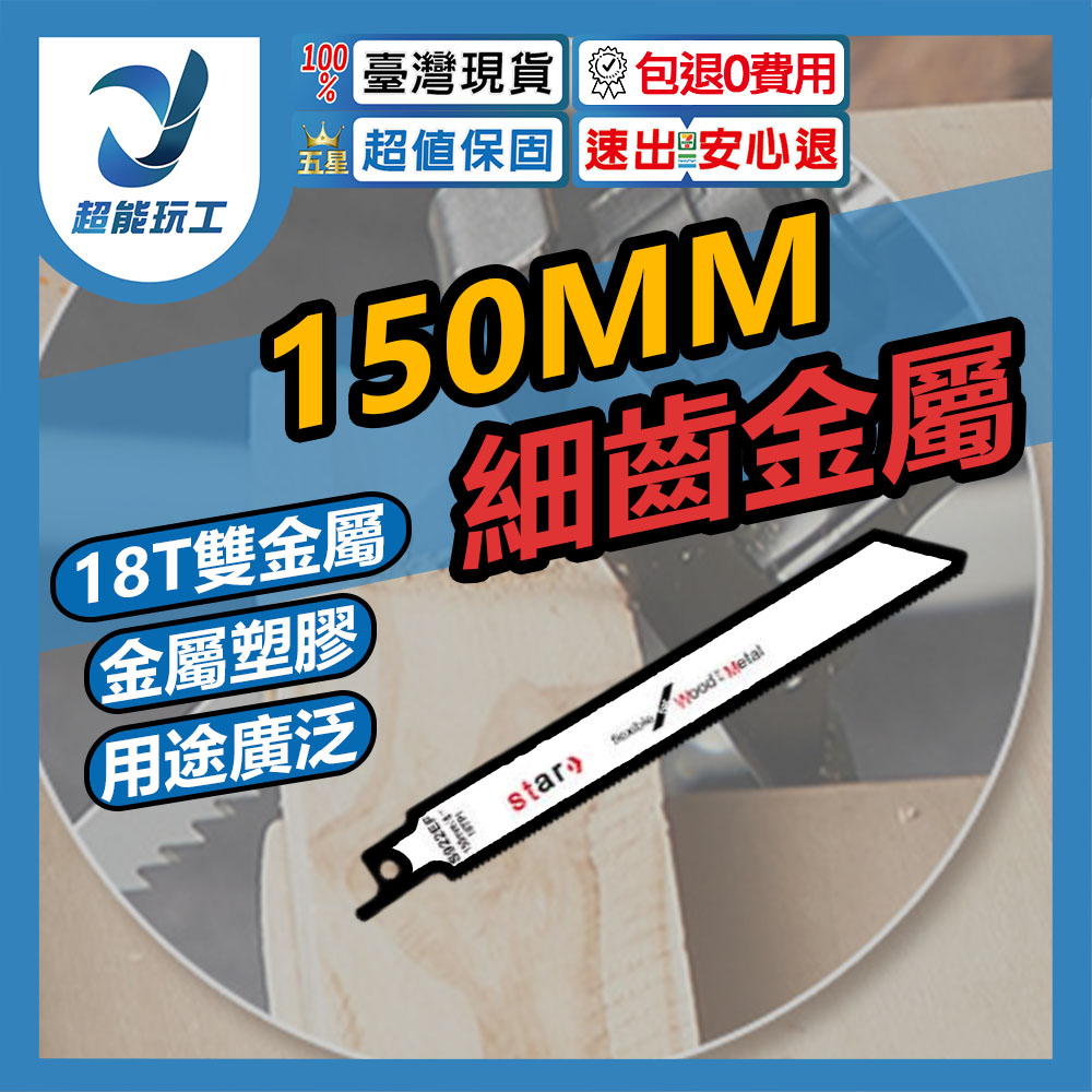 Bimetal S922-15CM, , large
