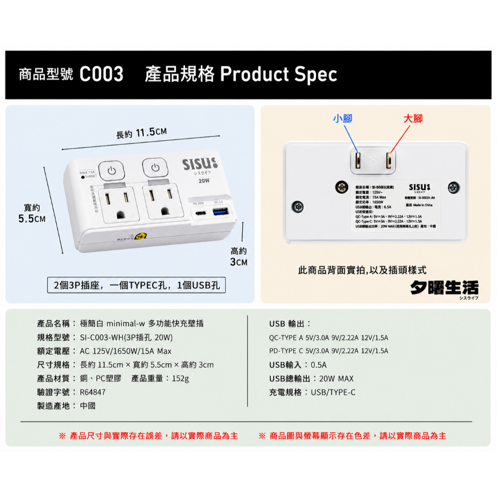 《氮化鎵-多功能-安全壁插》分接-Typ《氮化鎵-多功能-安全壁插》分接-Type-C智能快充-專利PTP-極簡白-mi, , large