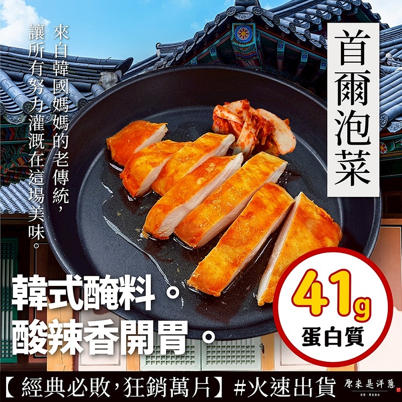 Kimchi Style Chicken Breast, , large