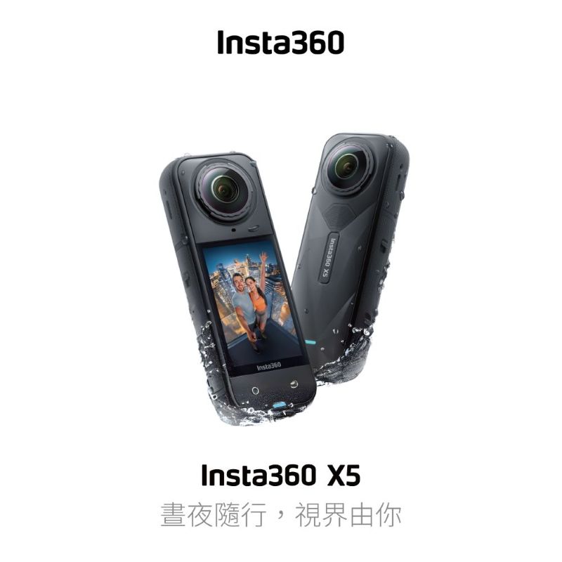 【Insta360】X5 全新旗艦 8K全景運動相機 東城代理公司貨, , large