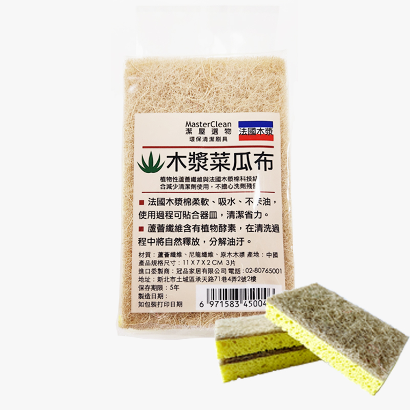 Masterclean蘆薈木漿菜瓜布, , large