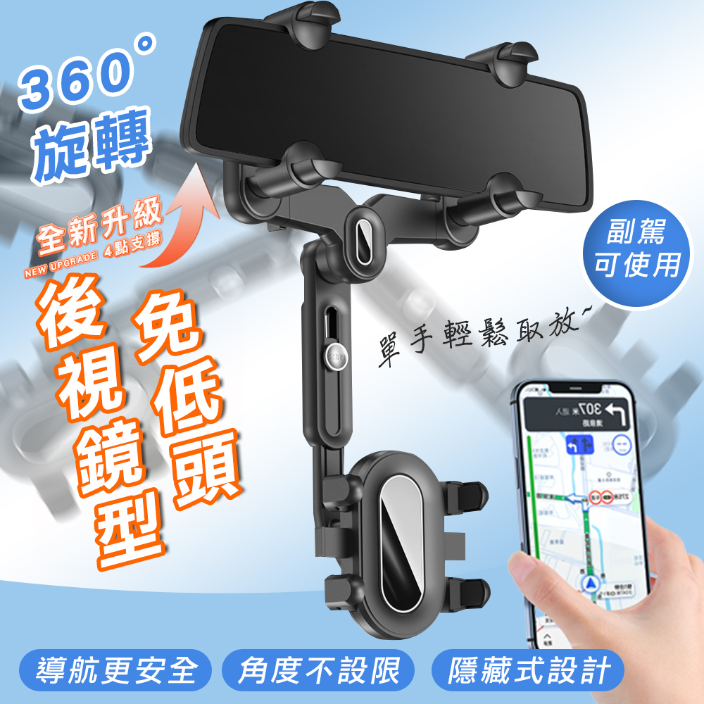 【高品生活】可調車用後視鏡手機支架｜單手操作｜穩固防震｜通用各尺寸手機｜導航支架｜車載支架｜後視鏡支架, , large