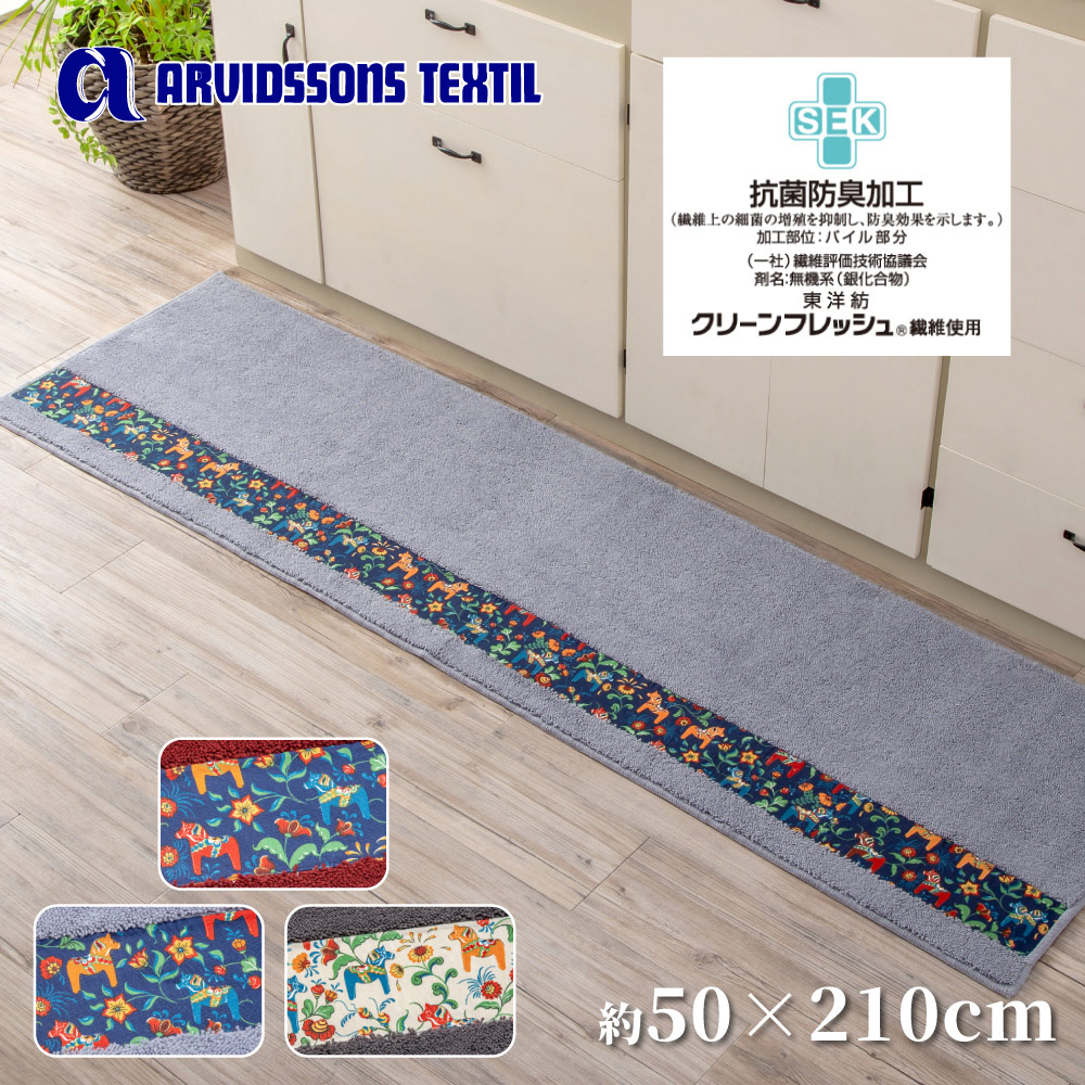 【HASHIZUME】Japan-Made Antibacterial & Deodorant Kitchen Mat 50&times;210cm &ndash; Light Gray (Nordic-Style Lucky Horse / Non-Slip Design / Machine-Washable), , large